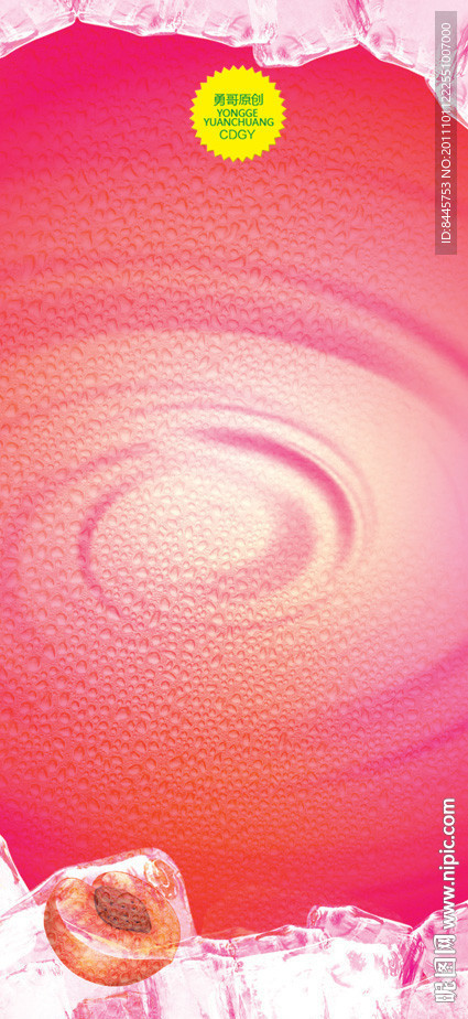 雪糕包装设计模板