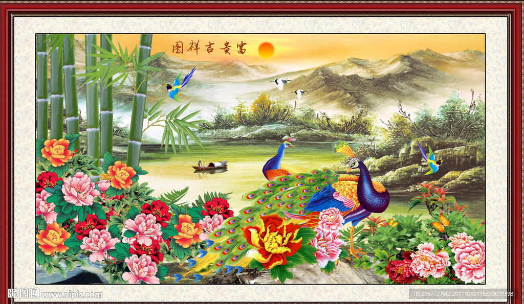 富贵吉祥图