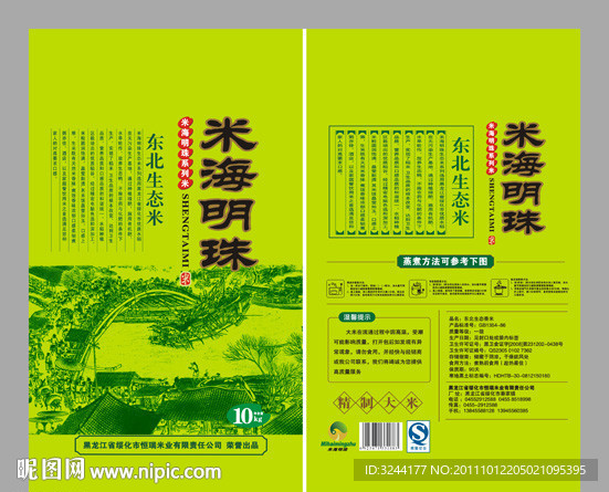 米海明珠大米包装