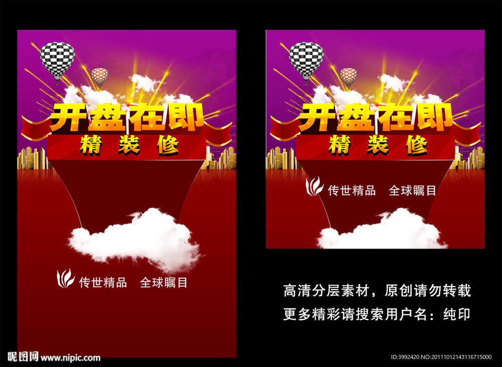 开盘在即