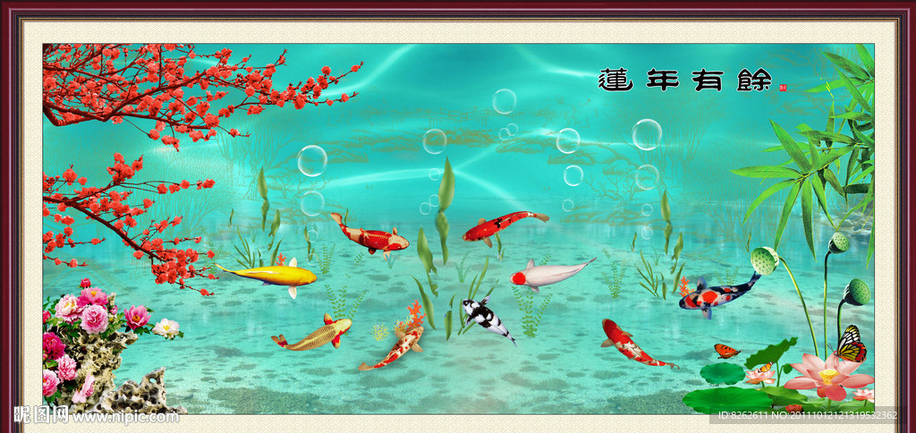 风景画 莲年有余