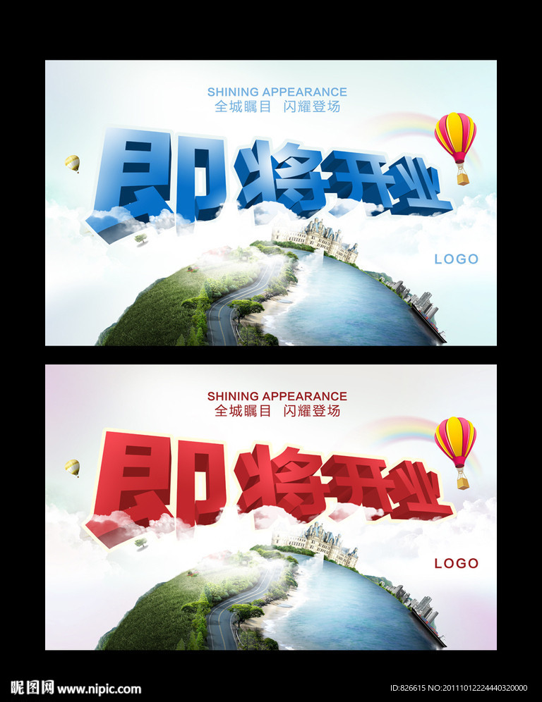 即将开业