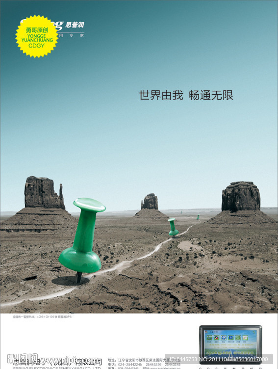 GPS导航海报模板