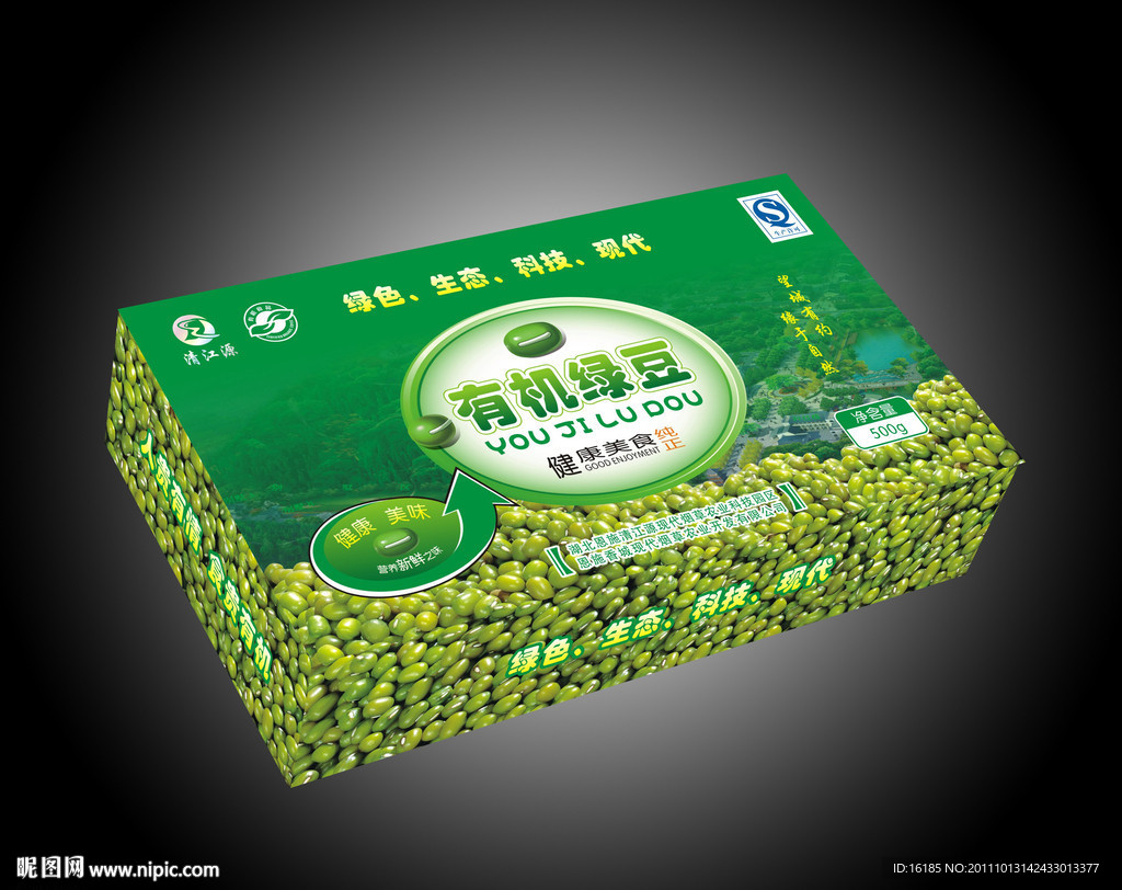 绿豆包装设计