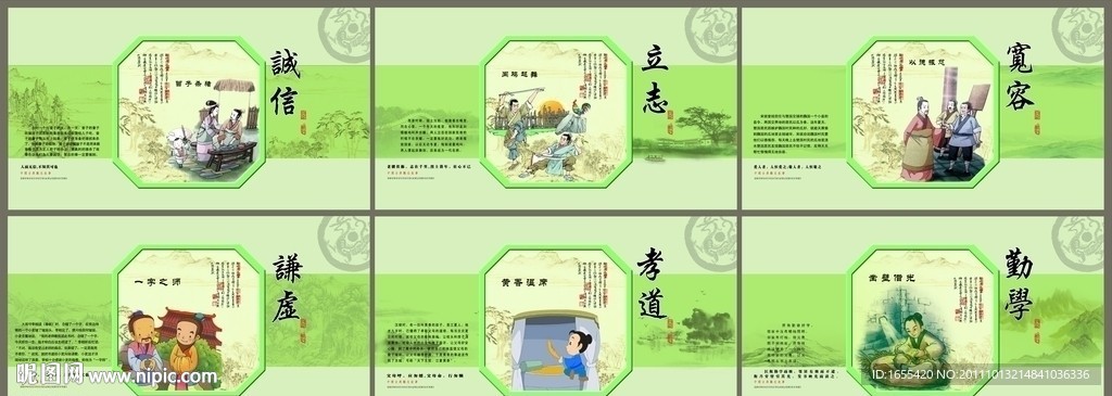 中国风 古典励志故事