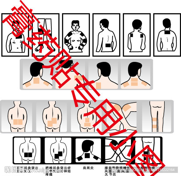 膏药贴专用小图