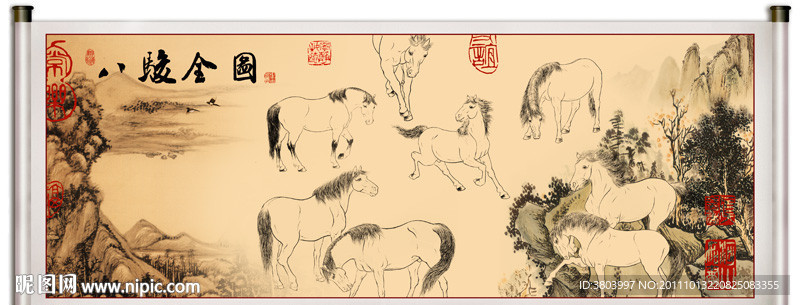 八骏图