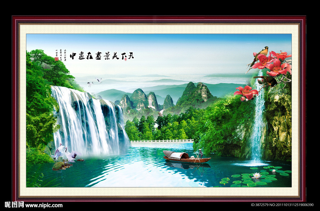 山水风景