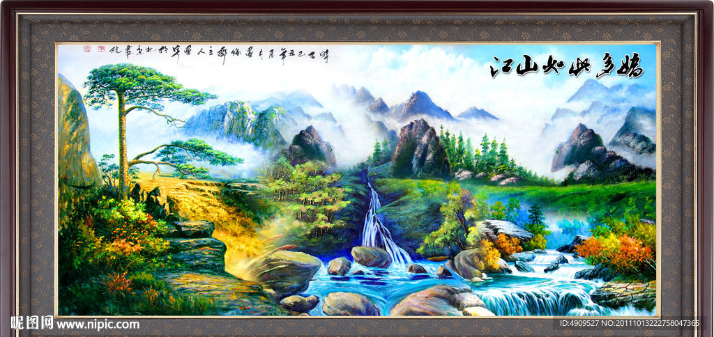 山水国画 迎客松