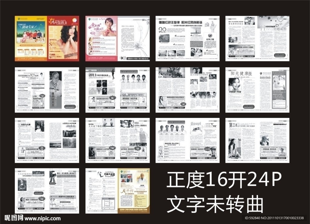 医疗杂志