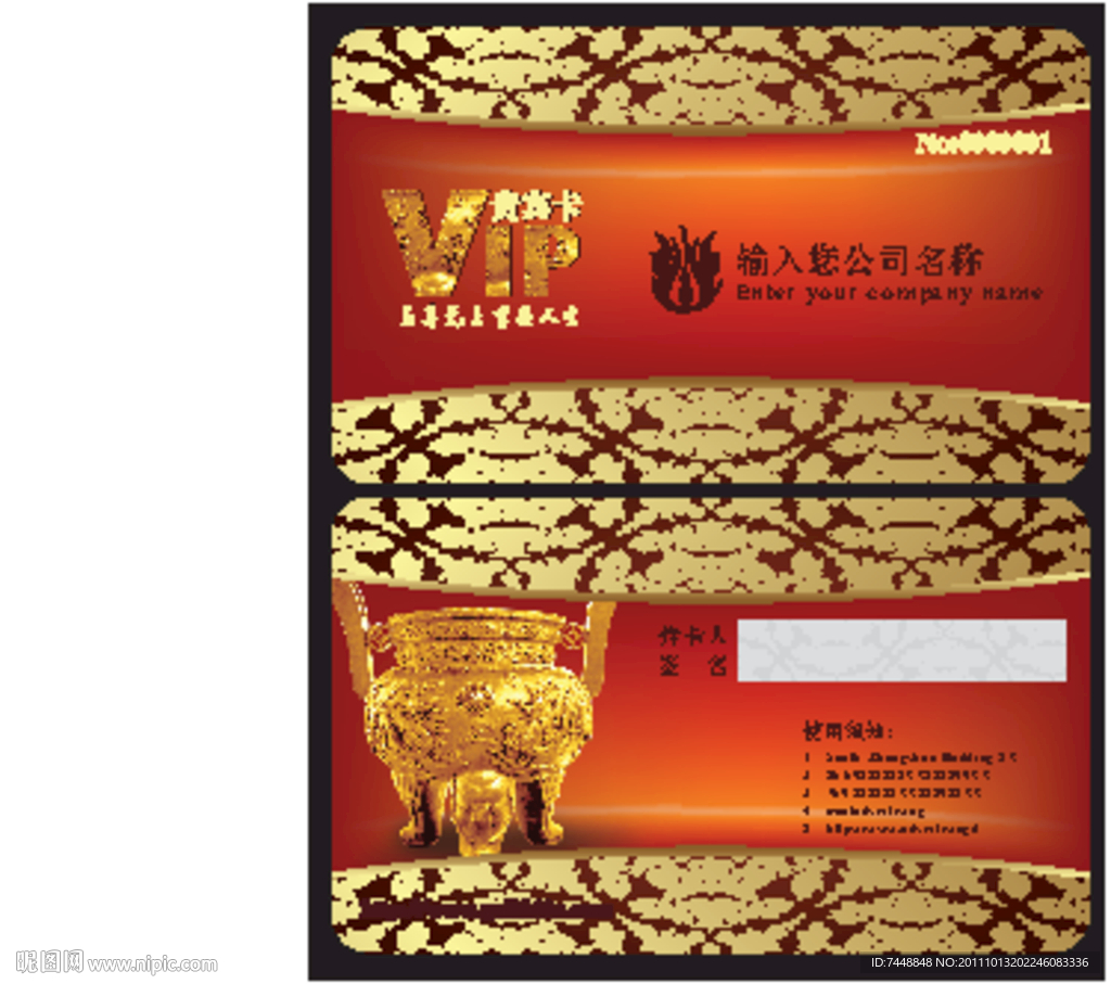 尊贵金黄花边高贵VIP卡