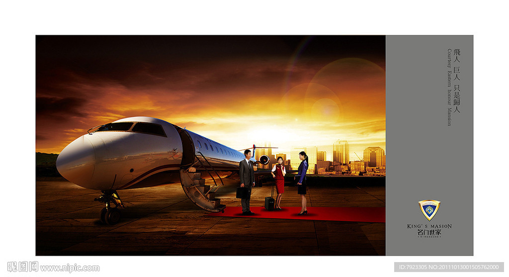 奢华地产广告主形象