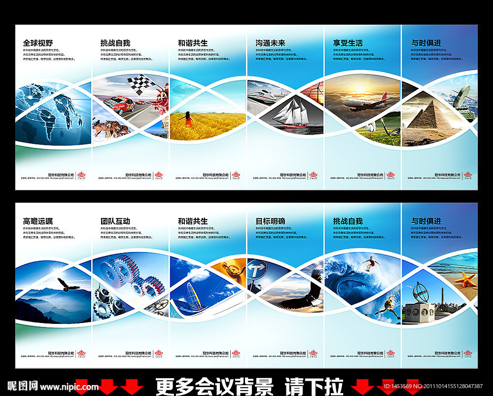 企业文化 长廊