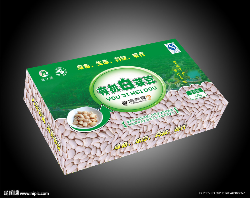 白芸豆包装设计
