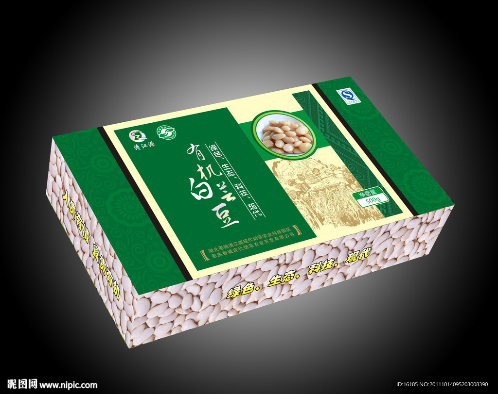 白芸豆包装设计