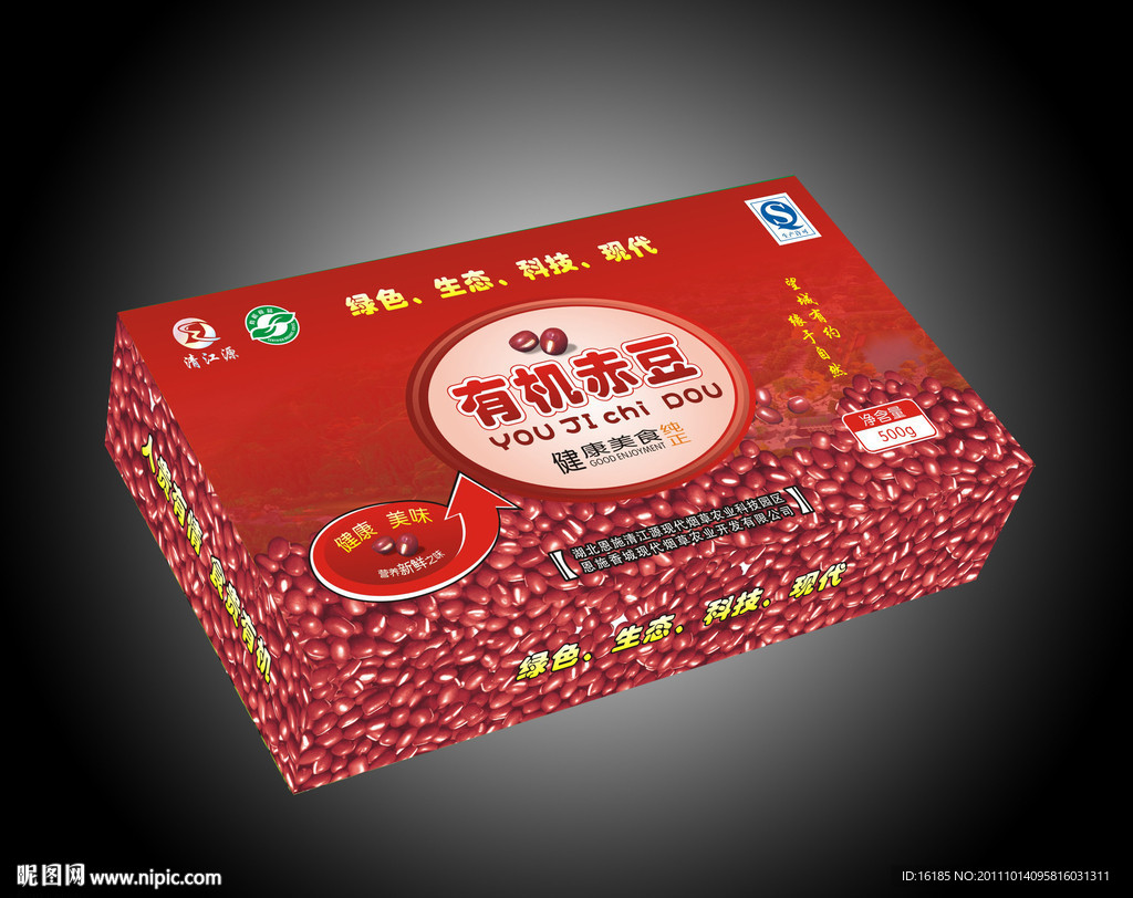 红豆包装设计