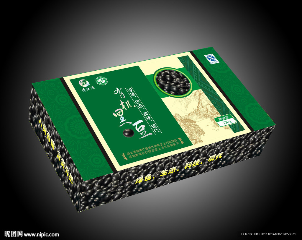 黑豆包装设计