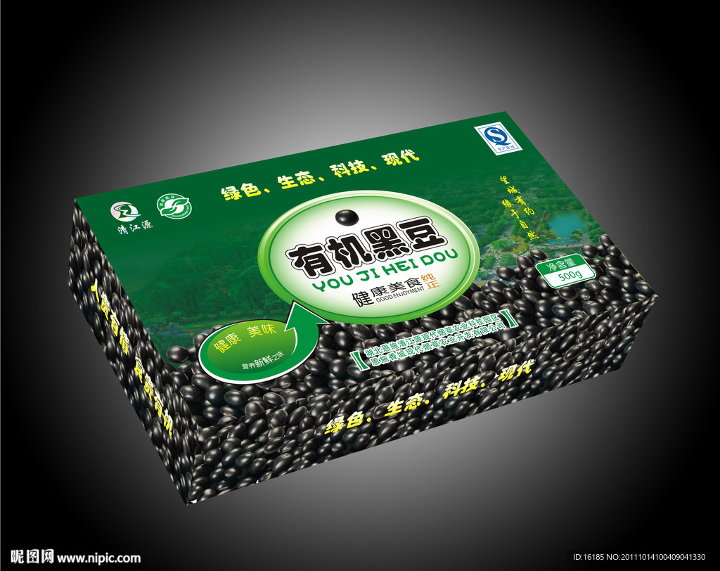 黑豆包装设计