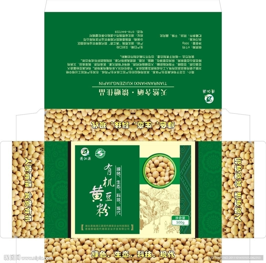 黄豆包装设计