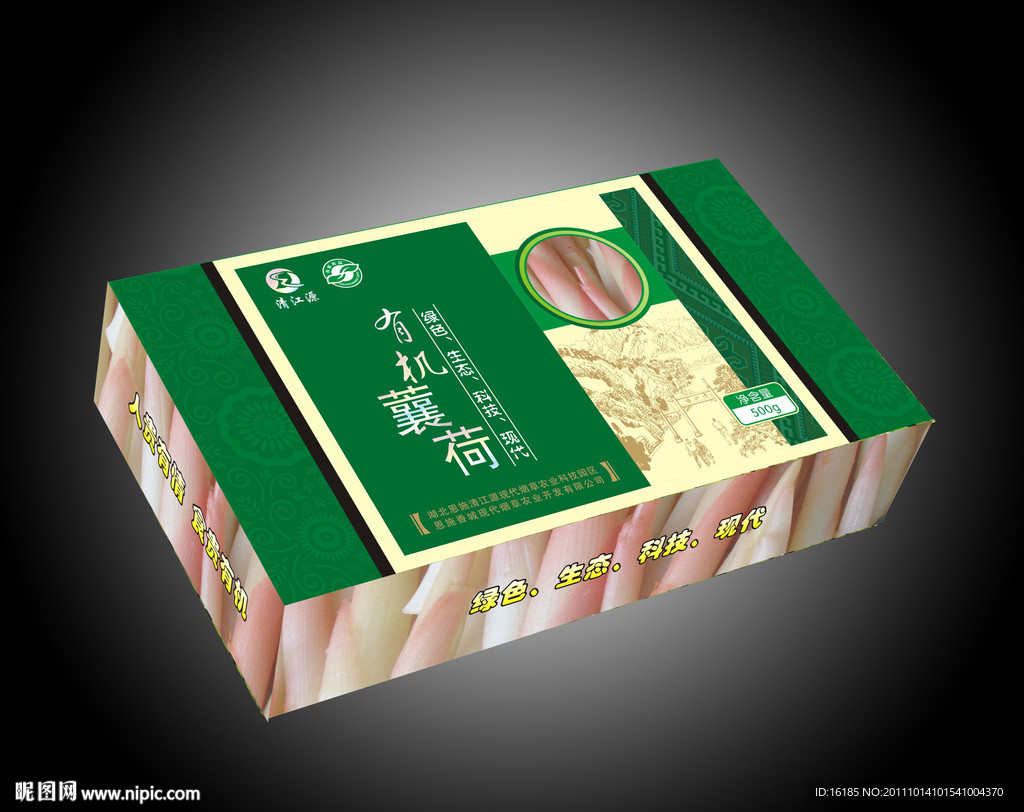蘘荷包装设计