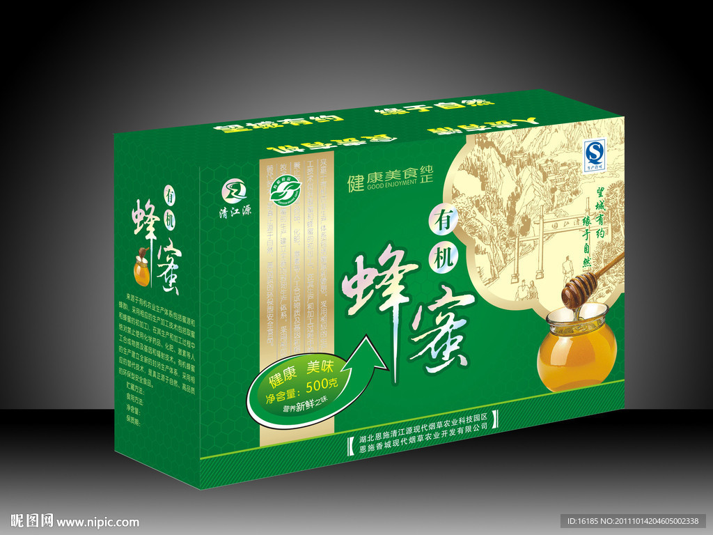 蜂蜜包装设计