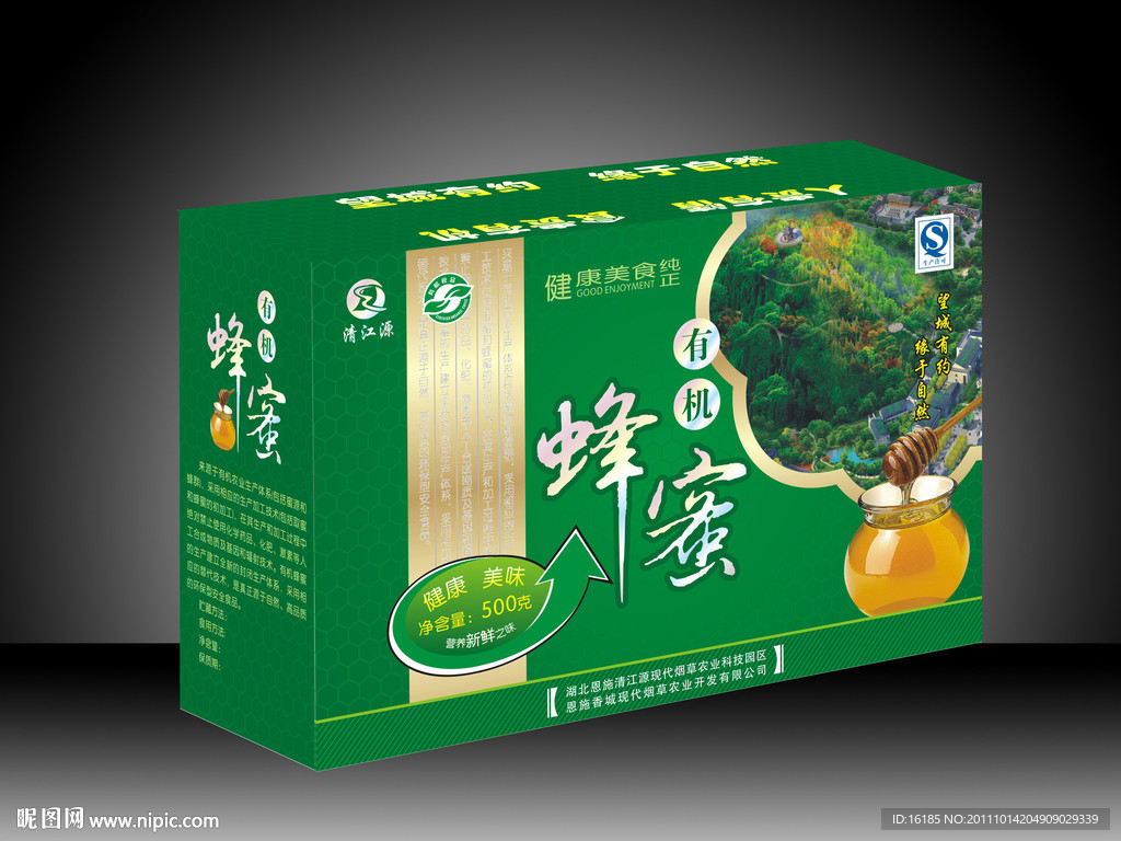 蜂蜜包装设计