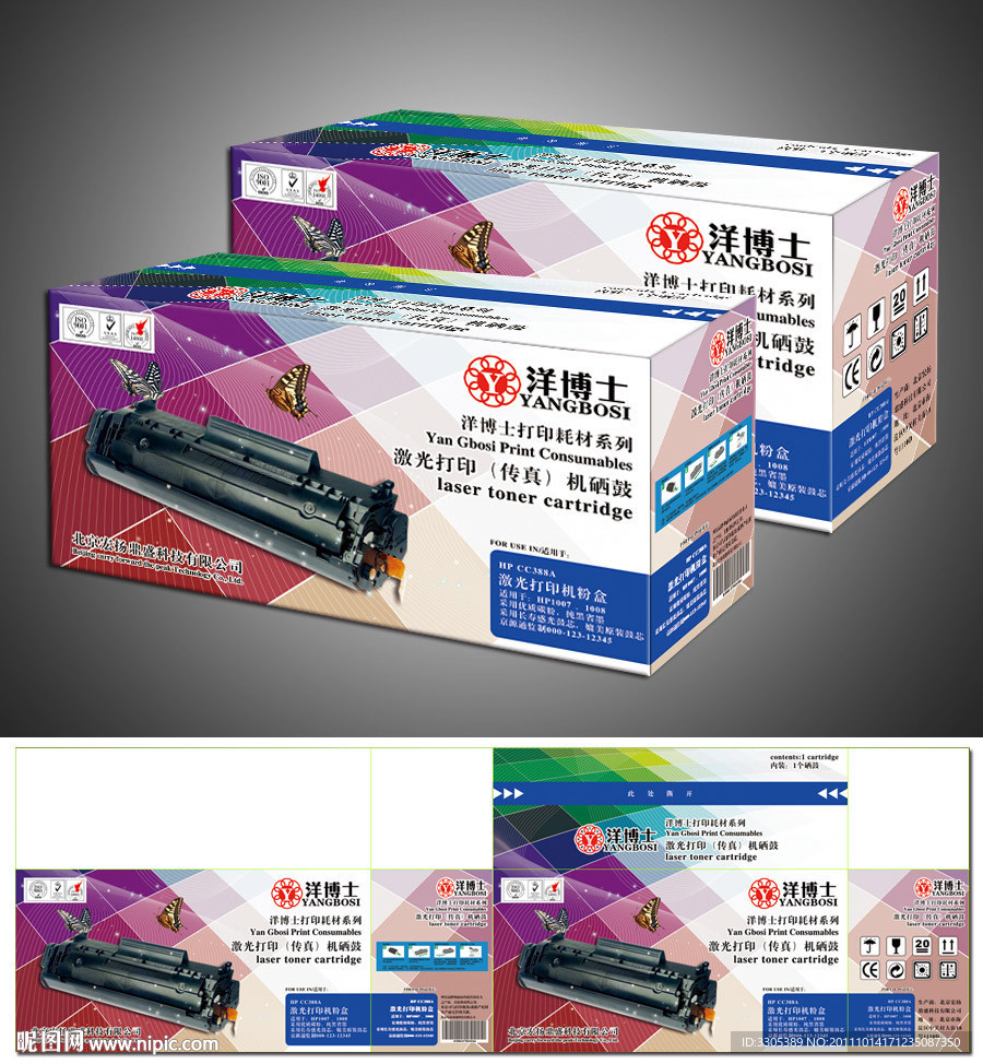 洋博士硒鼓包装盒设计稿（展开图）