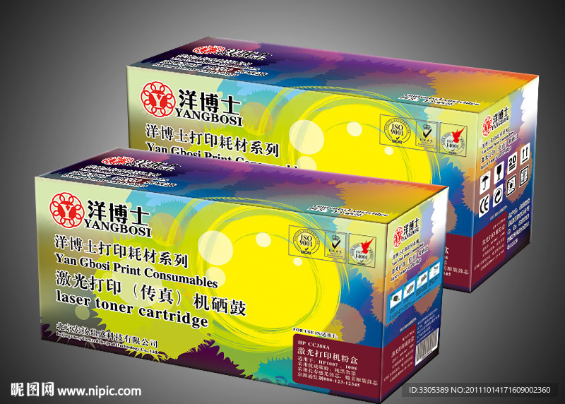 洋博士硒鼓包装盒（展开图）