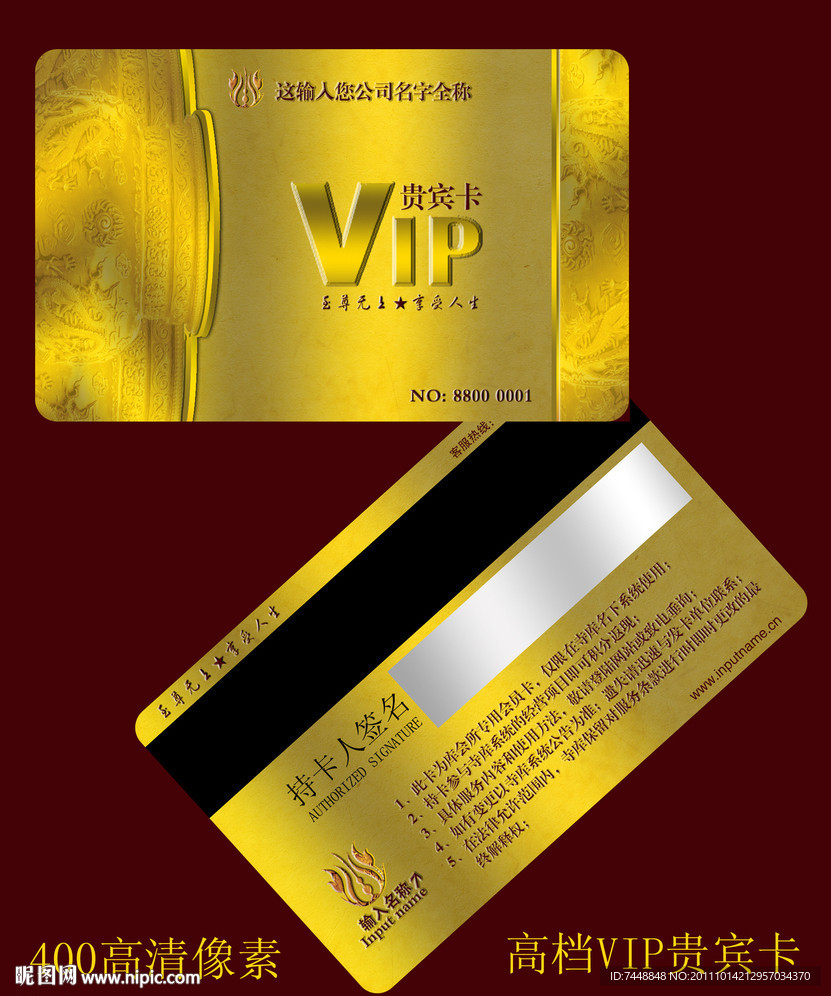 尊贵高贵金色VIP贵宾卡