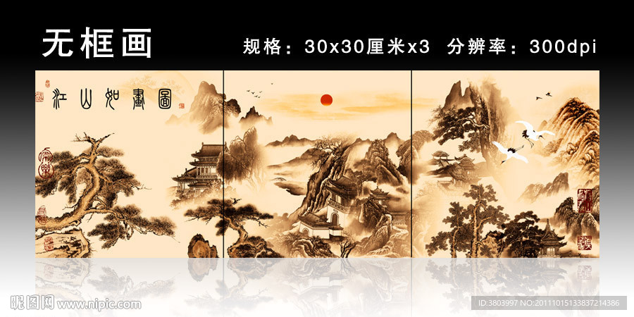 山水国画 无框画