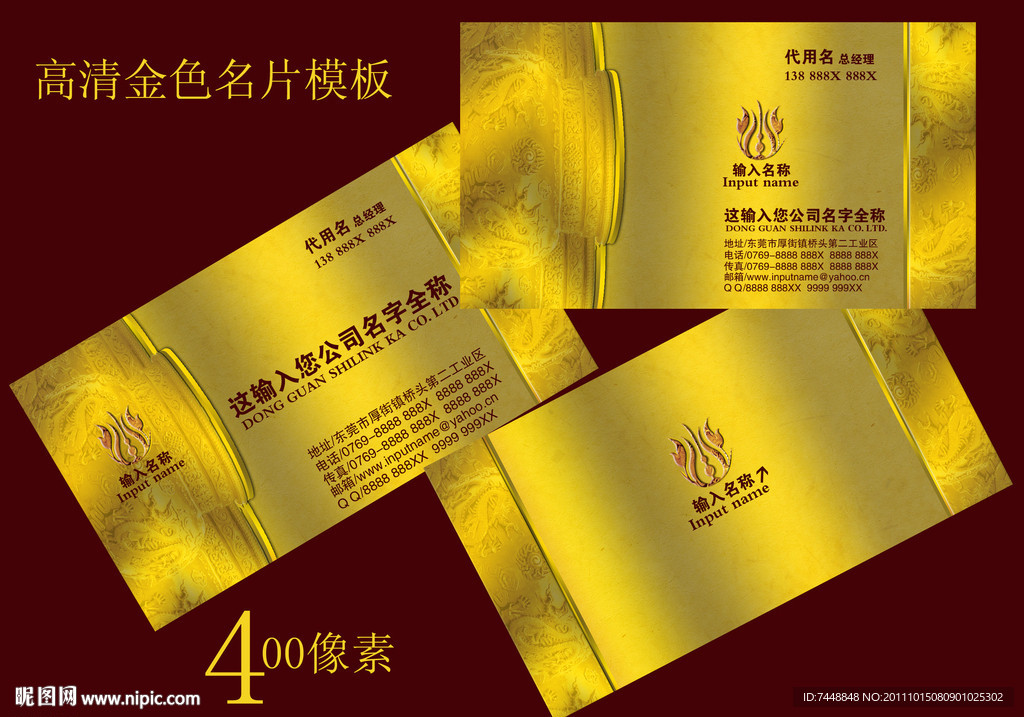 尊贵高贵金色名片