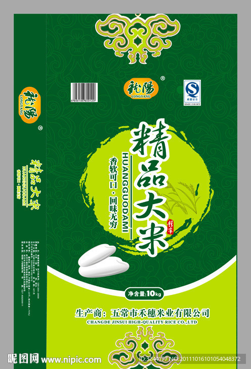 精品大米包装设计