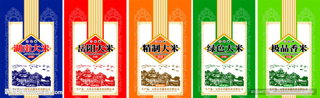 大米包装设计模板