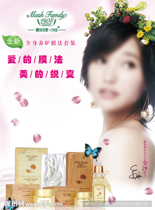 爱的膜法海报(展开图)