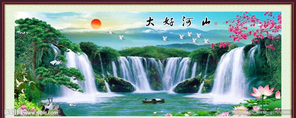 山水画 中堂画 大好河山