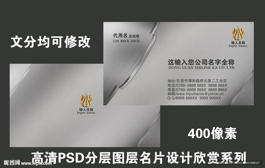 尊贵银色名片