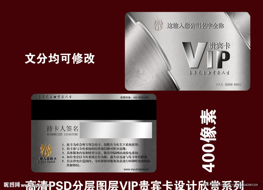 尊贵高贵银色VIP贵宾卡
