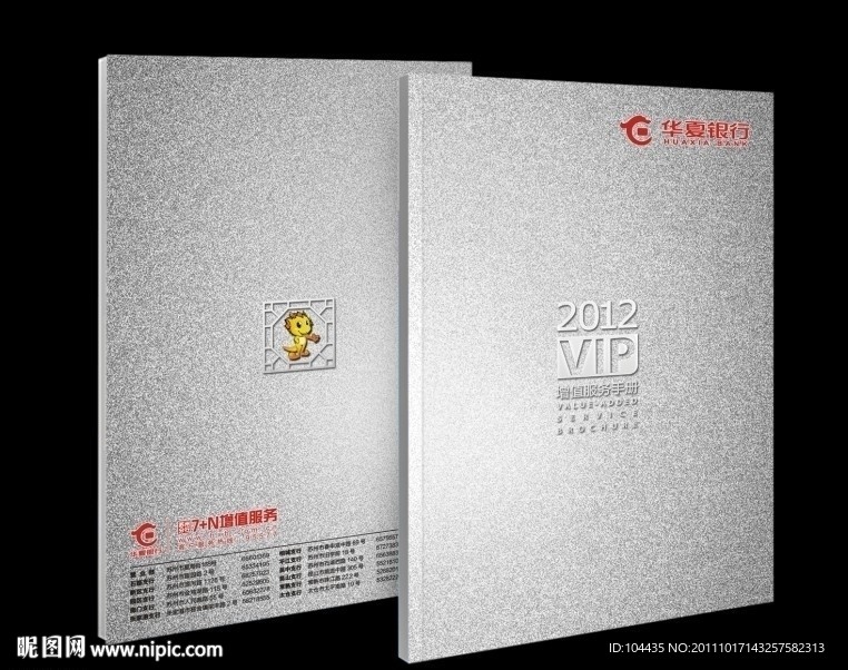 银行封面