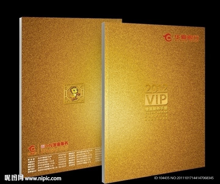 银行封面