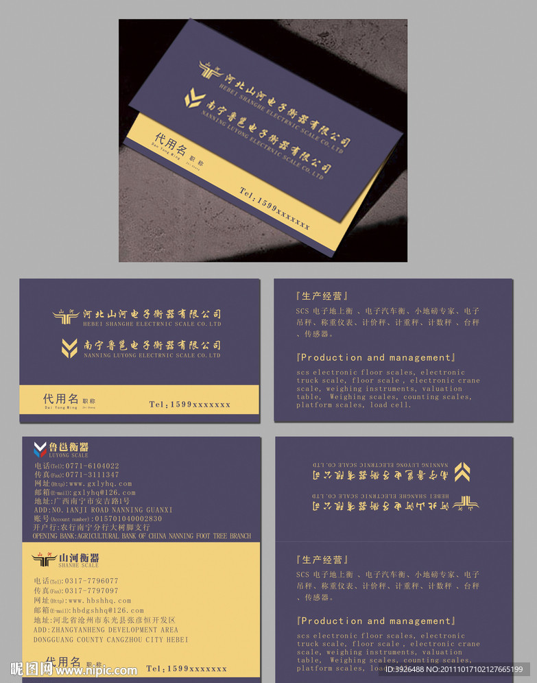 名片模板（折叠）