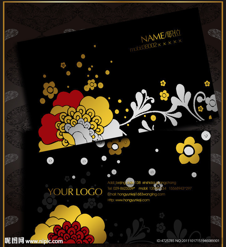 精美花纹名片