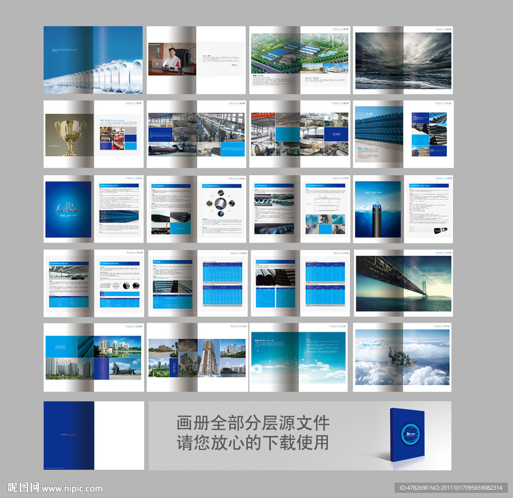 大禹管业画册设计