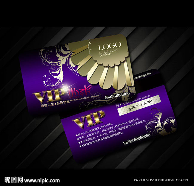 紫色精美图案VIP卡贵宾卡模板