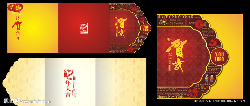 新年贺卡
