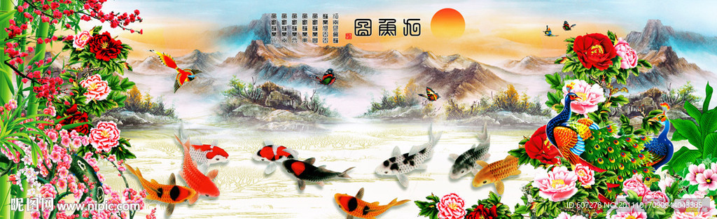 九鱼图