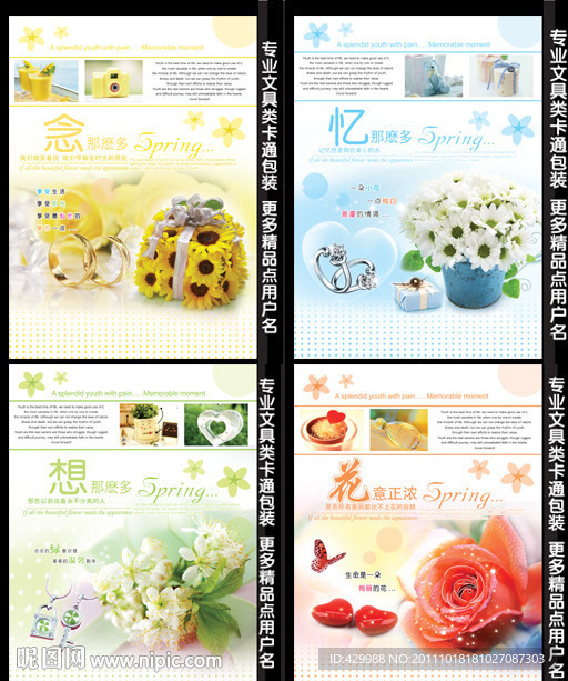 全新心情小语中性风格笔记本