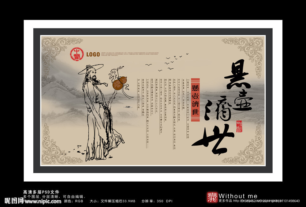 玖 中医之悬壶济世