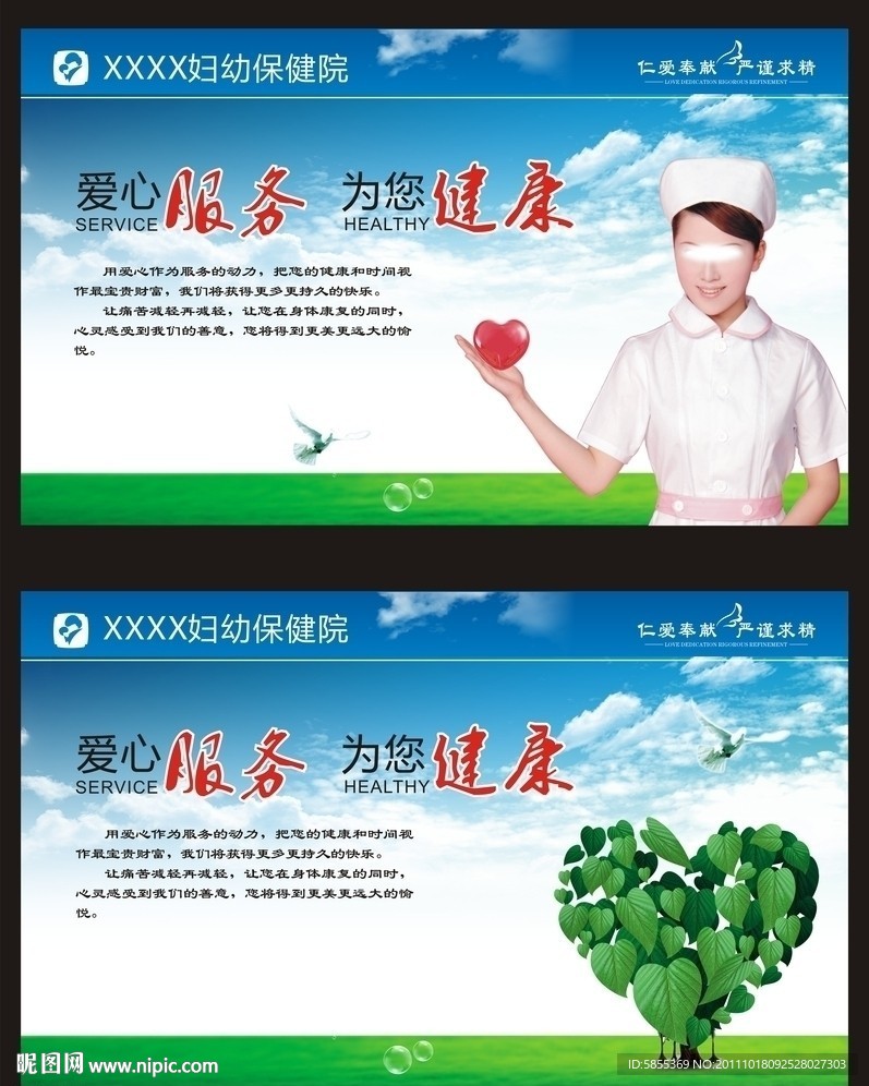 形象展板