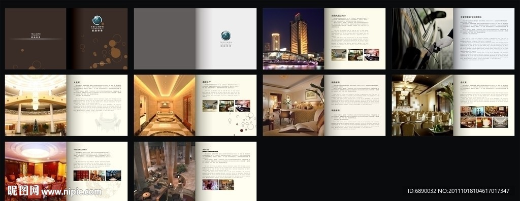 酒店画册