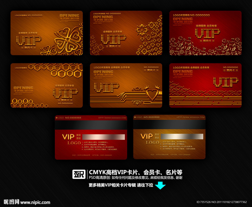 金卡 VIP卡 会员卡 贵宾卡 (黄金系列)